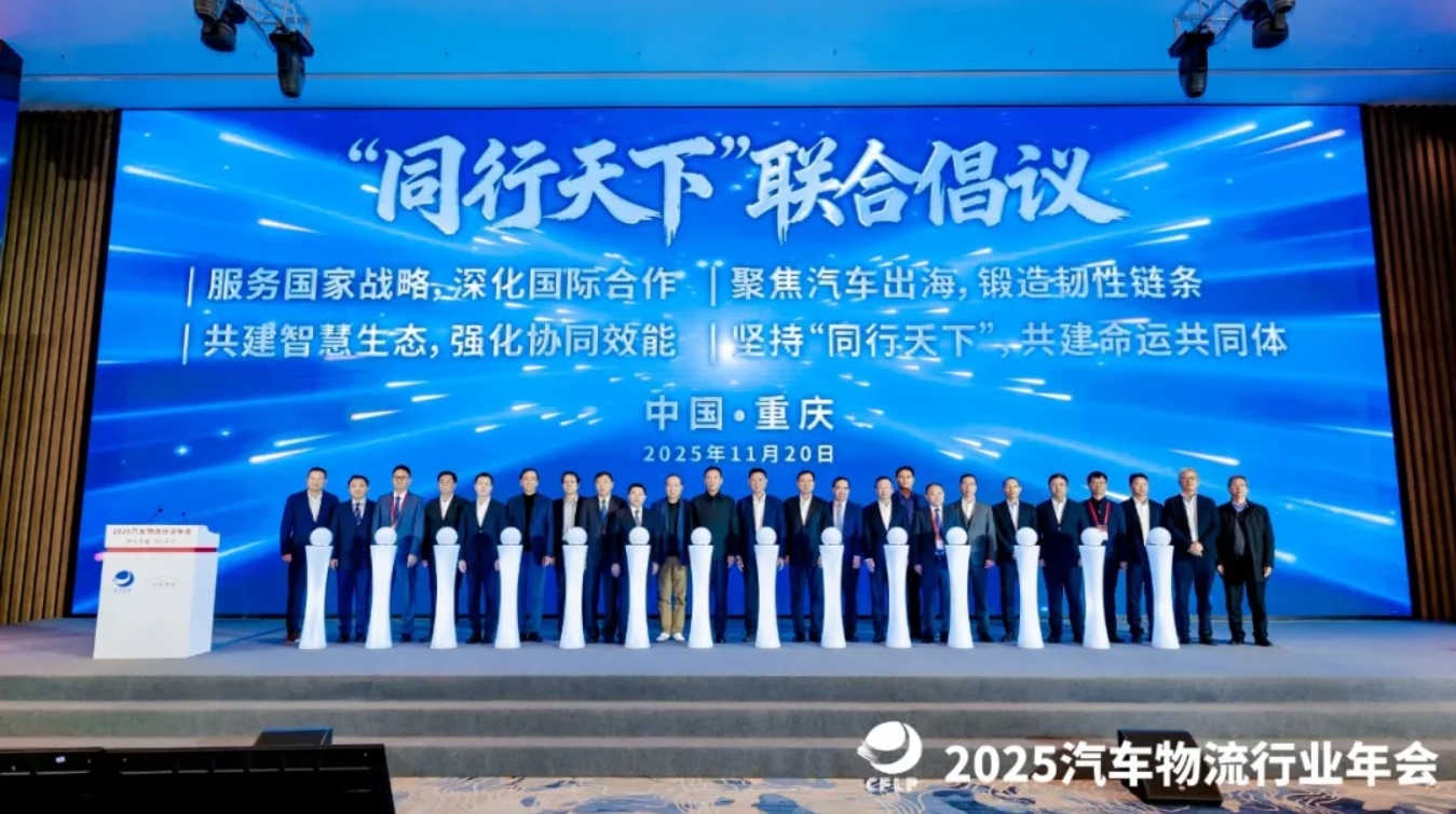 智鏈全球，共筑韌性新生態(tài)；綠動(dòng)未來，賦能發(fā)展新篇章！